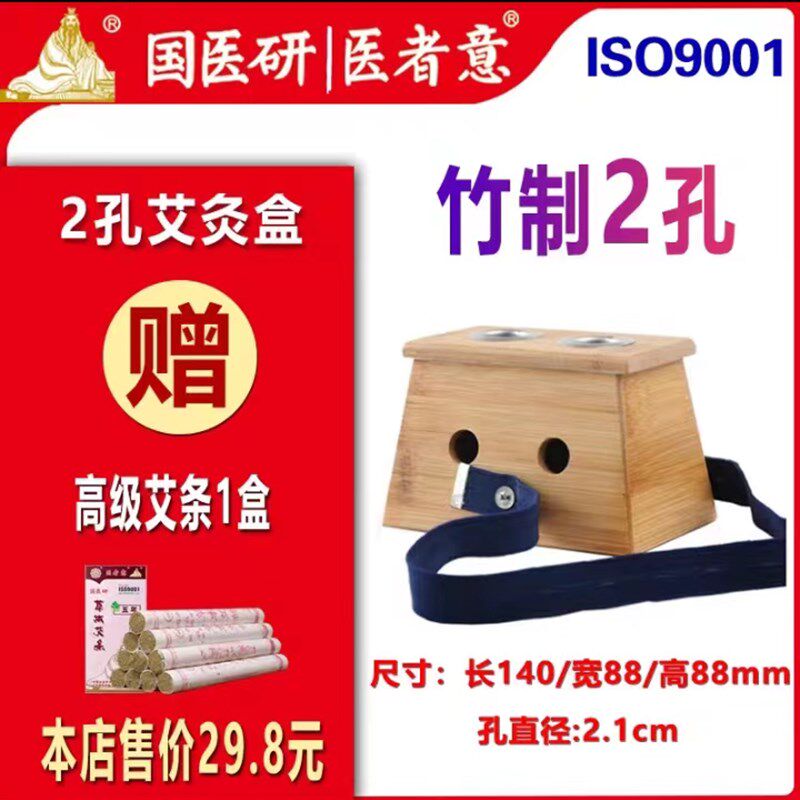 艾灸盒木制实木艾条艾绒艾柱盒熏随身灸家用坐灸仪器国医研推拿馆