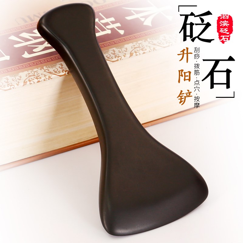 背部专用大号砭石刮痧铲全身通用颈椎肩颈脖子颈部刮腿身体刮痧板