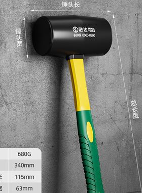 橡胶锤子实心橡皮锤敲打安装锤铺地板瓷砖专用工具牛筋塑料榔头