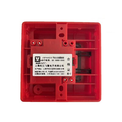 松江手报J-SAP-M-9201B/9201代替M-05手动按钮带电话插孔手报蓝标