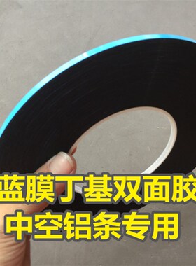 丁基胶条中空玻璃铝条胶条双面胶丁基双面胶带20卷包邮丁基密封条