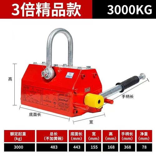 永磁起重器超强磁吸两年质保磁力吊圆钢吸盘1吨2吨600公斤永磁吸