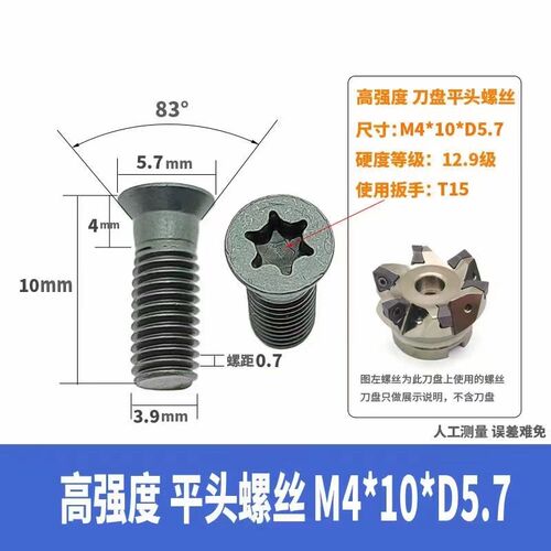快进给铣刀螺丝5*12平头WNMU08刀片螺钉5*14专用紧固刀片刀杆螺丝