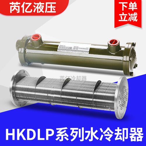 芮亿液压油列管式铝叠片水冷却器注塑机油压机加强型专用水冷却器