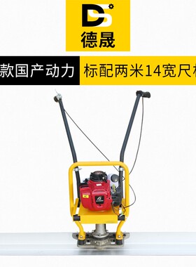 混凝土振平尺汽油整平机水泥震动刮板铝震动尺混泥土平板尺振捣器