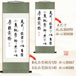 天行健自强不息厚德载物 名句书法挂画 书房装饰字画 励志卷轴画