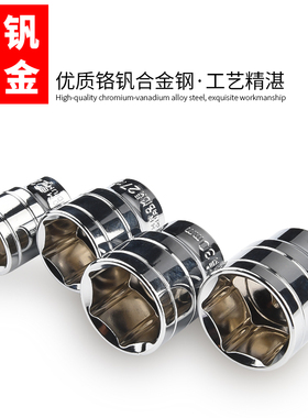1/2内六角套筒12.5mm6角套筒头电动套管大飞工具套筒扳手配件套装