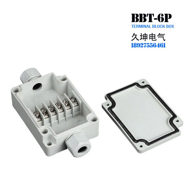 BBT-3P防水接线盒一进一出带端子强电布线箱 电源分线盒 过线
