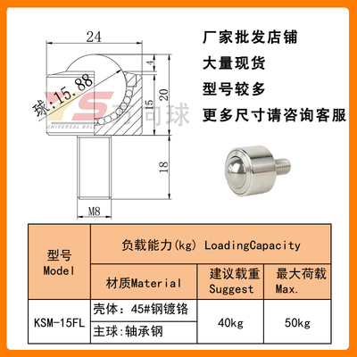 重型直筒圆柱万向球KSM12-25-45-60FL万向滚珠带螺杆不锈钢牛眼轮
