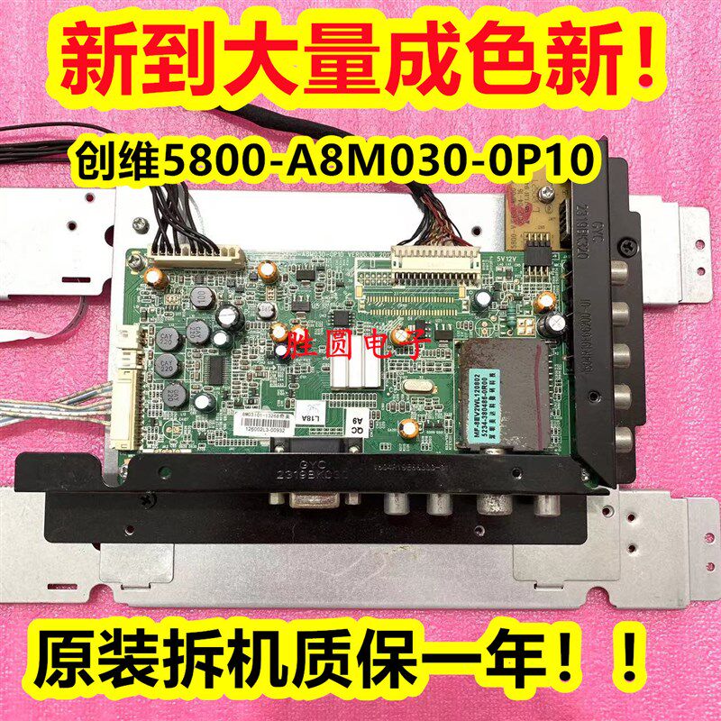 原装创维24E600R 29E500R 32E320W/306C 主板5800-A8M030-0P10