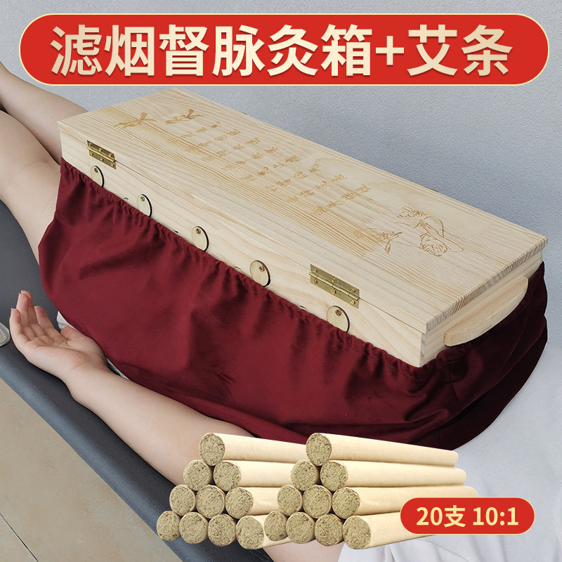 督脉灸木制艾灸器具家用背部大号艾灸箱艾条全身熏灸床仪器艾灸盒