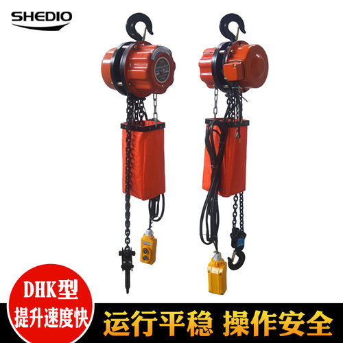 晟雕DHK链条起重葫芦快速环链葫芦倒链电动葫芦链条式电动葫芦