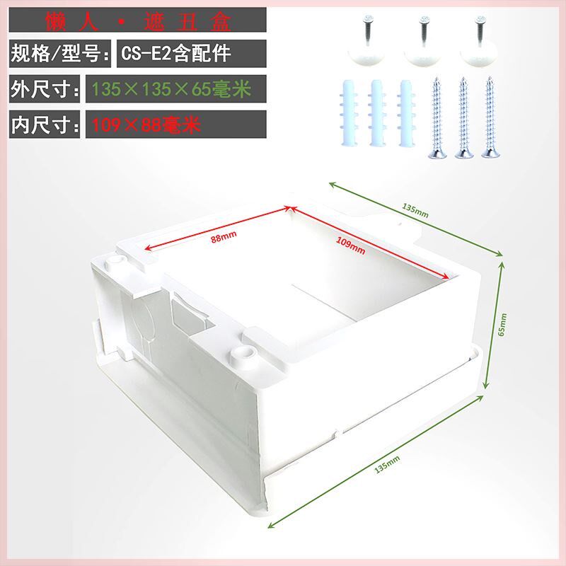 懒人遮丑装饰盒电表箱家用保护罩电线盖板免打孔塑料盒墙上布线盒