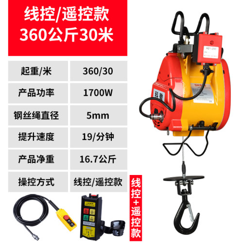 小金刚电动葫芦220v小型吊机家用小型升降遥控钢丝绳卷扬机电葫芦
