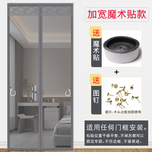 梦金纺防蚊门帘自吸蚊帐免打孔磁铁夏季防蝇卧室家用魔术贴门帘