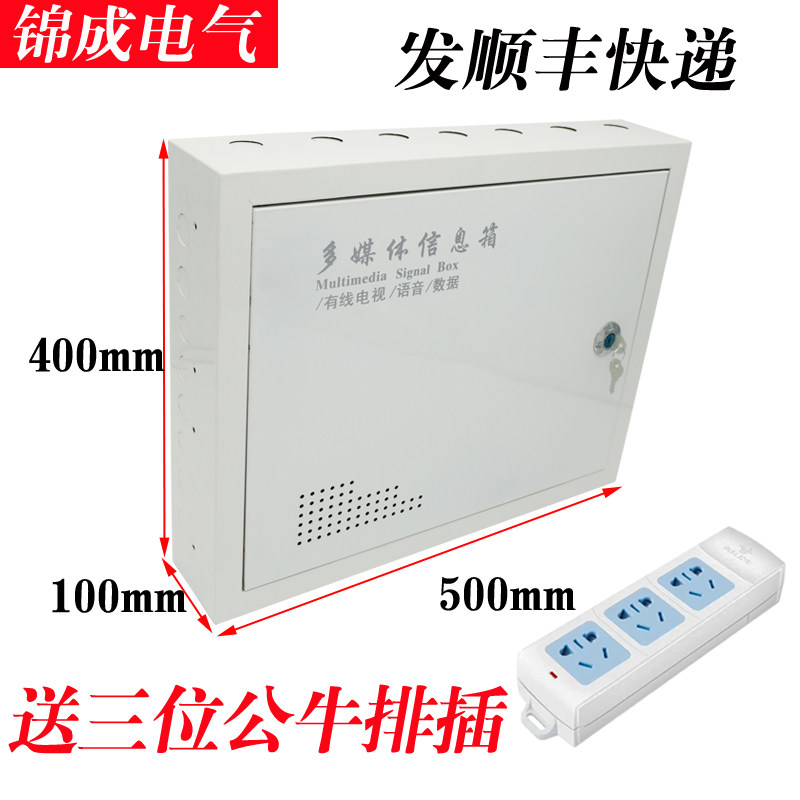 包邮家用弱电箱明装500400明装多媒体信息箱家用弱电箱网络布线