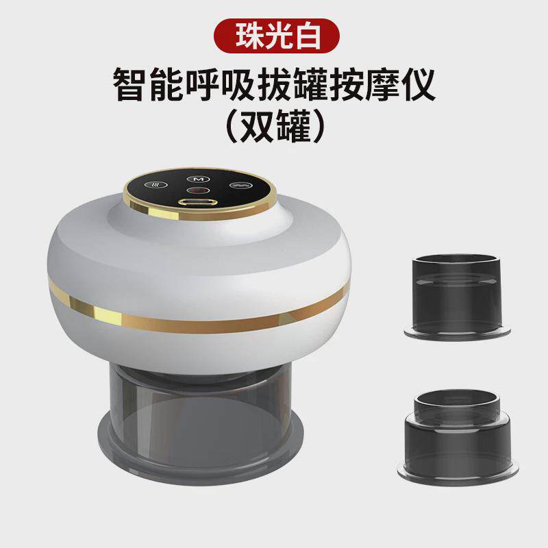 拔罐刮痧排毒神器电动刮痧仪器疏通经络家用智能电子走罐刮痧机器