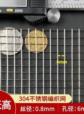 304不锈钢围栏钢丝网阳台护栏栏防猫坠落方格丝网阳台防护网挡板