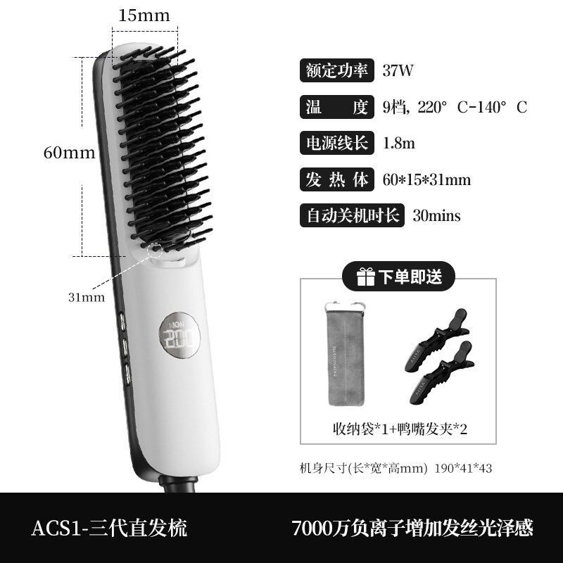 爱极拉akira cosme直发梳负离子不伤发便携美发梳电梳子直