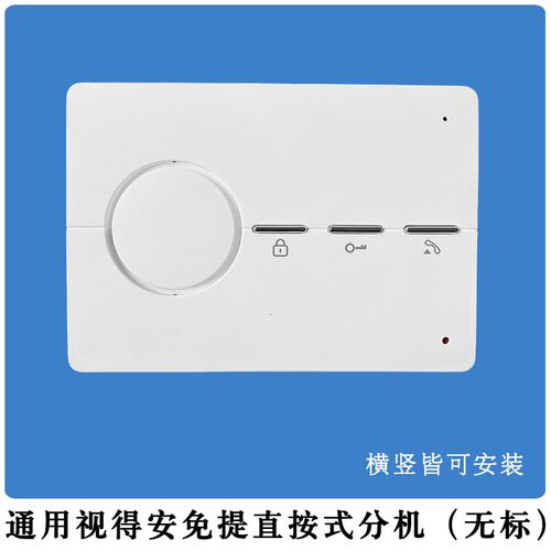 视得安楼宇对讲750AR7室内分机通用型家用老式对讲门铃新款电话机