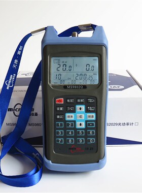 富恒小太阳数字场强仪MS9802Q误码率测试仪数字电视场强仪MS9802Q