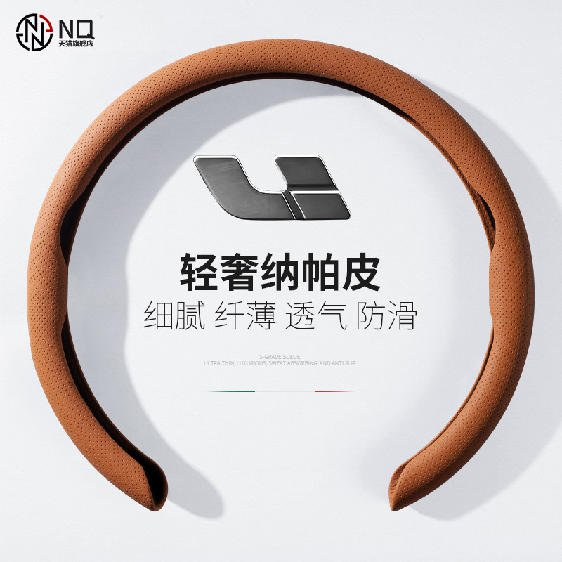 理想ONE真皮方向盘套L6L7/L8/L9 MEGA四季通用夏季翻毛皮汽车手把