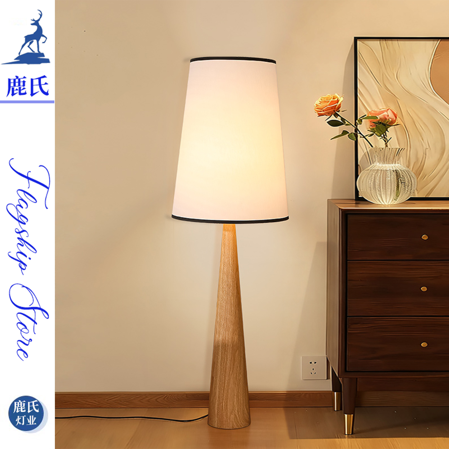 复古民宿卧室书房立式落地灯