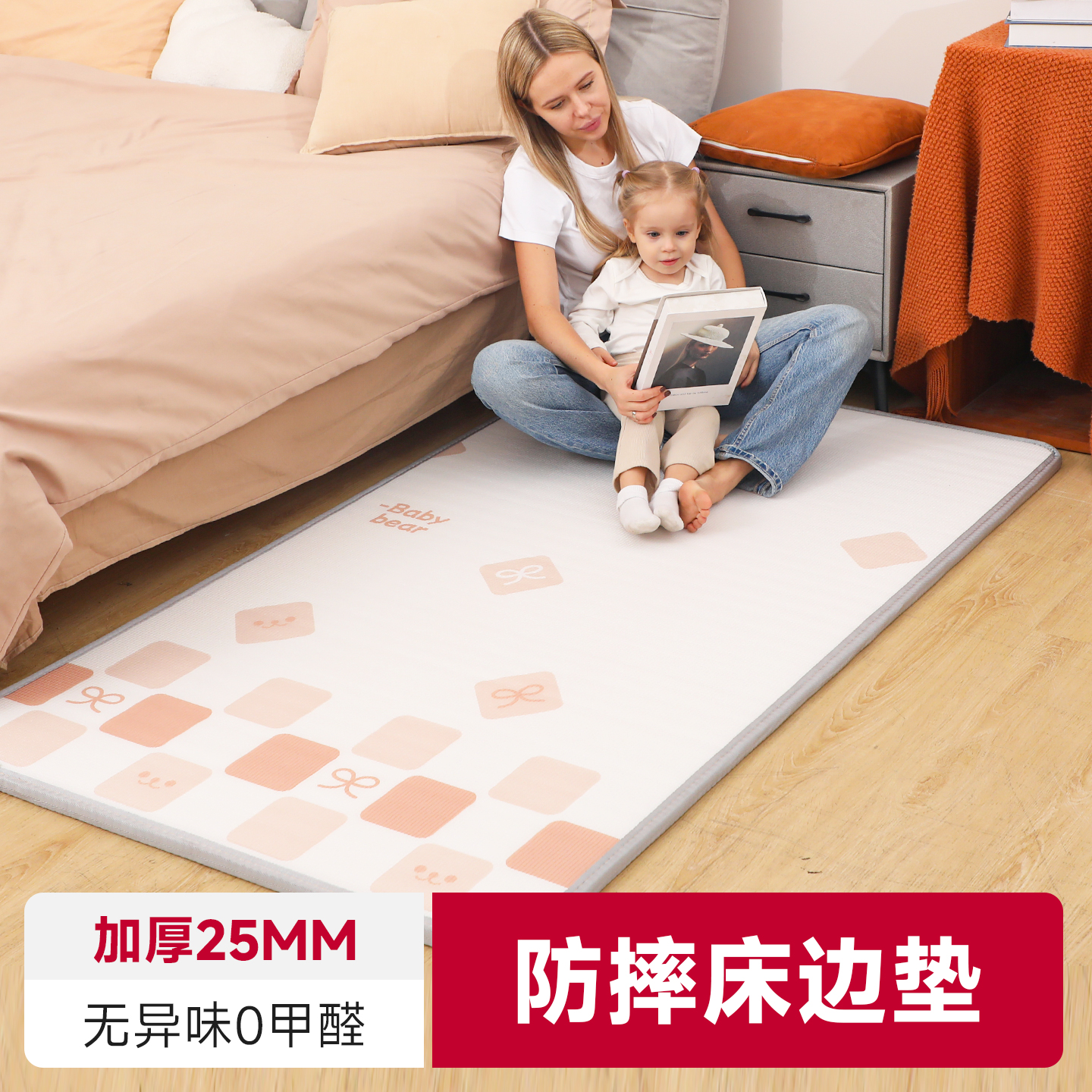 床边垫防摔垫加厚婴儿爬爬垫垫