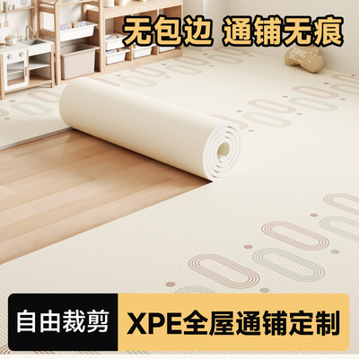 XPE爬爬垫可裁剪早教中心幼儿园爬行垫隔音客厅卧室全屋通铺定制