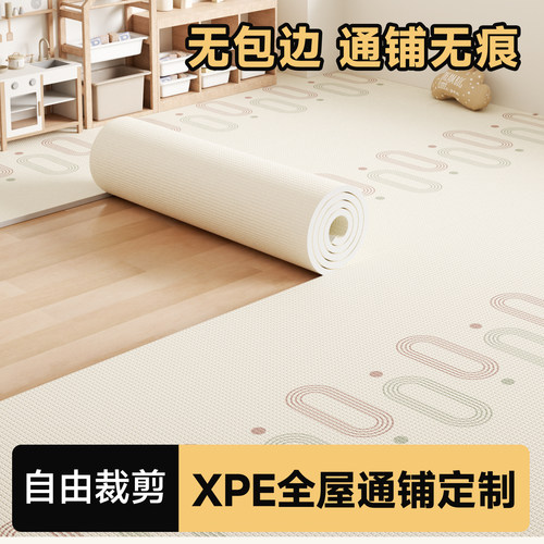 XPE爬爬垫可裁剪早教中心幼儿园爬行垫隔音客厅卧室全屋通铺定制