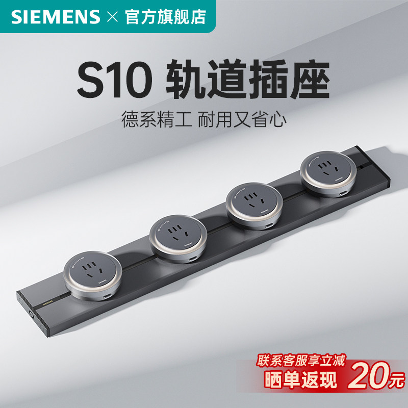 西门子轨道插座插排极窄超薄移动导轨家用厨房餐边柜明装电力岛台