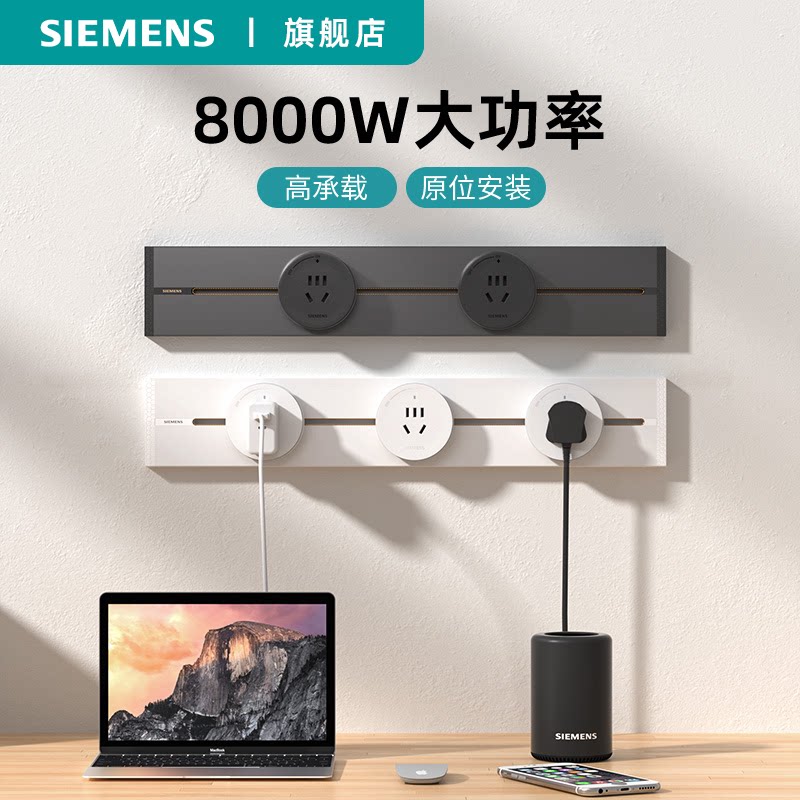 西门子轨道插座插排内嵌入式暗装家用导轨插排厨房餐边柜滑轨电力