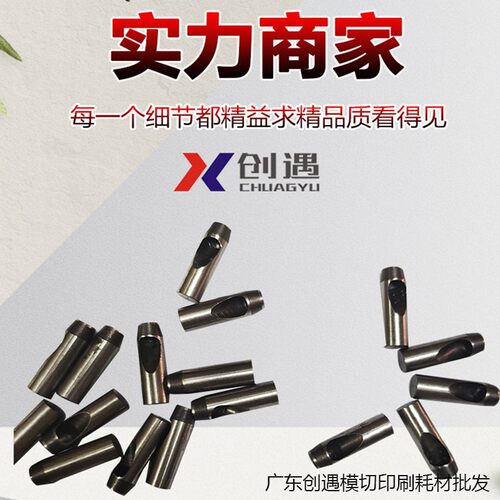 不锈钢削边孔侧排孔刀模侧边孔
