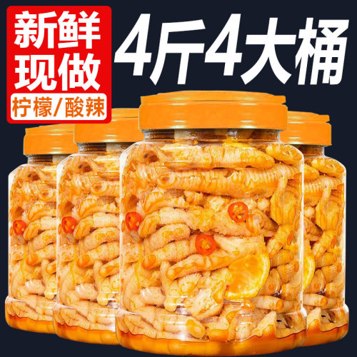柠檬酸辣无骨鸡爪大桶批发麻辣脱骨去骨泡椒凤爪罐装休闲解馋零食