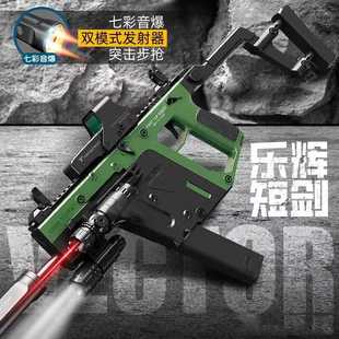 乐辉短剑维克托彩盒包装七彩音爆P90电动连发儿童玩具男孩礼物