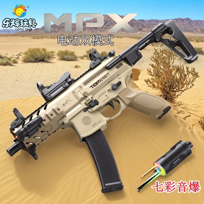 乐辉青少年版MPX电动连发玩具枪