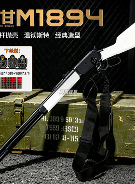 乖巧虎温彻斯特M1894软弹枪男孩