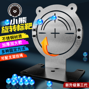 金属旋转回弹小钢靶射击训练靶子弹弓水弹铃铛标靶玩具软弹枪配件