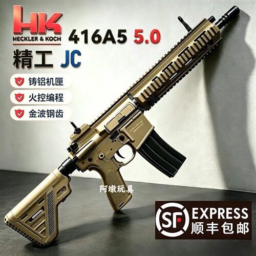 精工HK416A5铸铝机匣金波火控