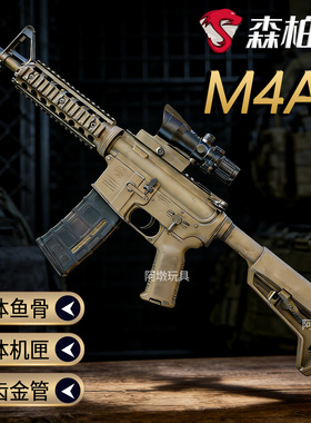 森柏龙新品mk18  电动m4a1连发成人男孩仿真模型吃鸡同款玩具枪