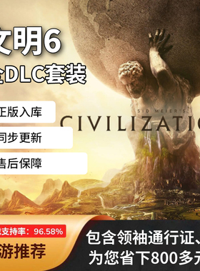 Steam文明6领袖季票全DLC拓展包国区CDK边疆通行证激活码风云涌起