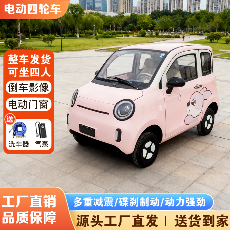 青枫铃四人座家用代步四轮电动车