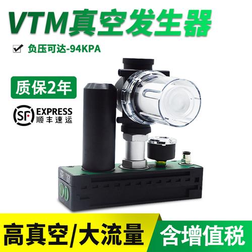 VTM301多级真空发生器气动大吸力大流量带开关替代piab气动真空泵