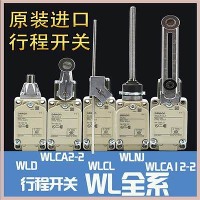 原装行程 限位开关 WLCA12-2 WLCA12 WLNJ-Q WLD2 WLCA12 WLCA2-2