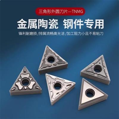 三角形数控刀片TNMG160404HQ/160408HQ FL60金属陶瓷高光洁度锋利