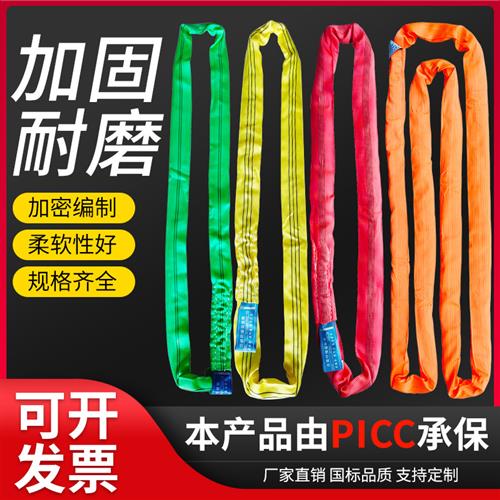 国标工业柔性吊装带起重圆形吊车软吊带2/3/5/10吨双扣环形吊树绳