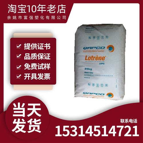 LDPE卡塔尔石化FD0474 吹膜挤出/透明/食品包装 薄膜低密度聚乙烯
