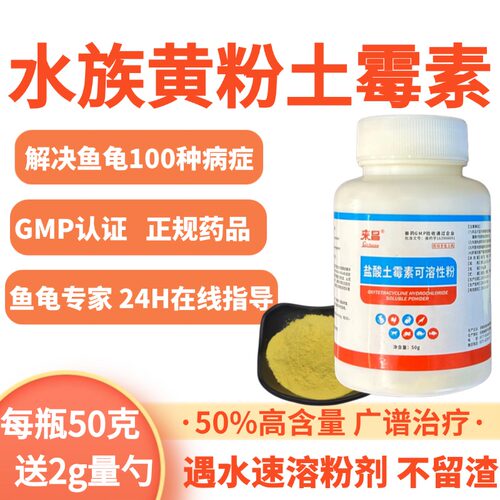 大佬在线指导·鱼龟疾病治疗