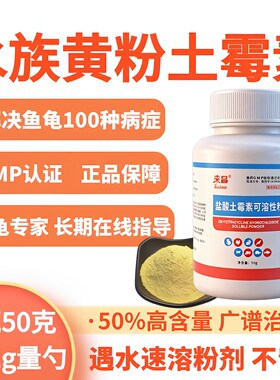 专家在线指导·鱼龟疾病治疗
