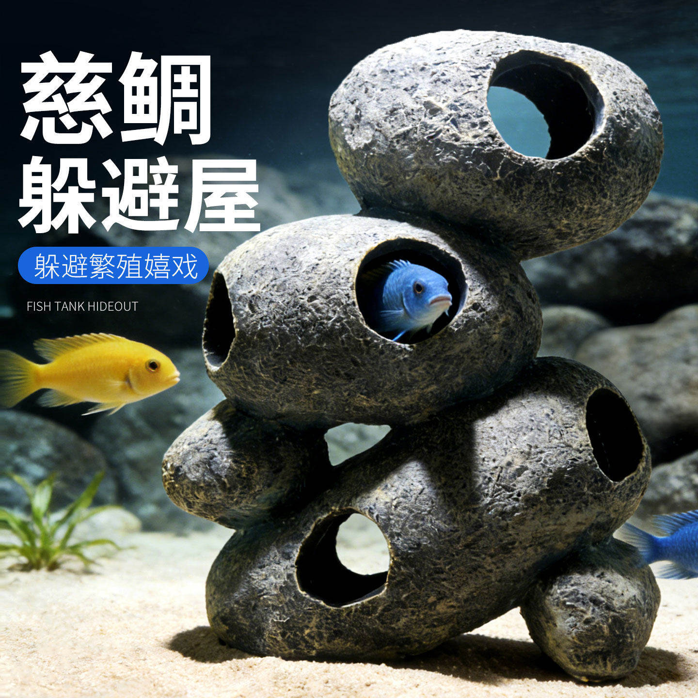 鱼虾屋繁殖罐三湖慈鲷石头短鲷躲避屋仿真陶罐鱼缸造景水族石景